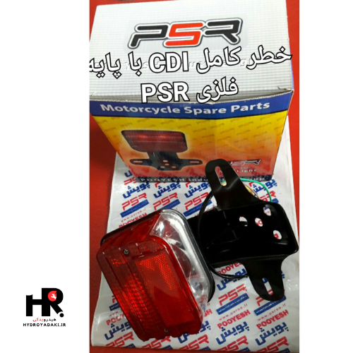 خطر کامل با پایه CDIپویش خطر کامل با پایه فلزی CDI پویش - تصویر 1