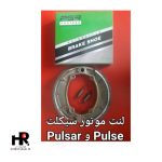لنت پالس و پولسار پویش