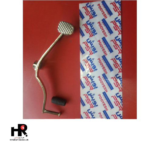 پدال دنده پویش پدال دنده پویش - تصویر 1