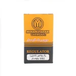 شارژر چهار سیم ولوم دار میهن یدک گرمسار - تصویر 3